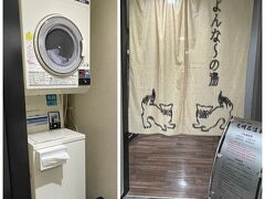 ホテルに帰り、大浴場へ。このホテルを選んだのは大浴場が完備だから。お風呂もきれいです。お風呂横にはランドリーもありました。