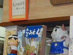 今回訪れたのは赤瀬うどん。
地図アプリで検索すると色々なお店が出てきますが、口コミ件数が桁違いの所は観光客が多いと考えているので、私達は来店客(地元民)の車のナンバーや、店の大きさなどを見て選ぶようにしています。
しかし地元密着型の店は「一言さんお断り」の可能性もあるので、そのような時はコロナ禍なので…と諦めましょう。