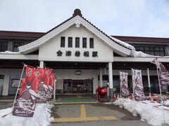 10:20
ここは、福島県会津若松市の会津若松駅です。