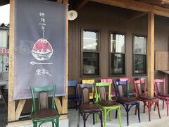 沖縄cafe果報（かふう）

ソーキそばや餃子、かき氷のお店です