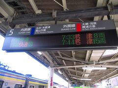 蘇我駅で内房線に乗り換えます。