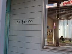 ラ・ブランジュリ キィニョン 武蔵小金井ののみち店
