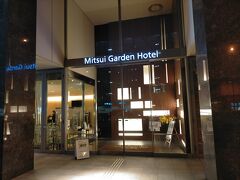 歩いて本日の宿「三井ガーデンホテル」に移動して