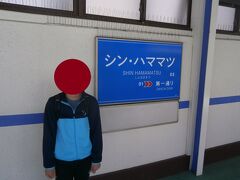  新浜松駅の高架ホームに入場しました。こちらの駅名標もエヴァンゲリオン関連の企画・・・らしいです。