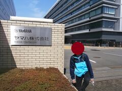  八幡駅からすぐのヤマハ本社にやってきました。楽器で世界的に有名なメーカーです。