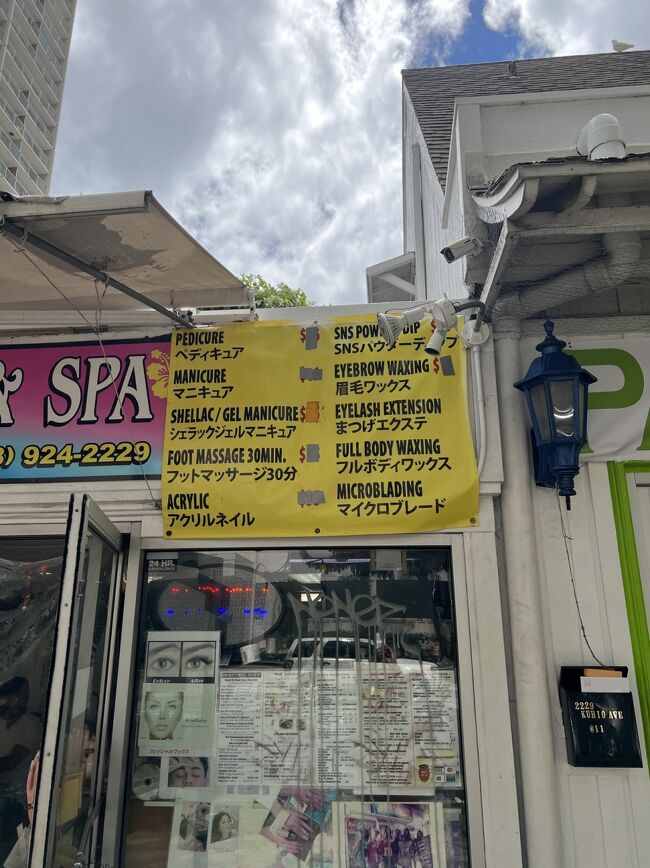 今は値段がシール貼ってあり、隠されてしまっている。<br />ちなみに、前回（2020年2月）はペディキュア26ドル、マニキュア16ドル　<br />フットマッサージ30分35ドル　アクリルネイル35ドル。<br />シェラックジェルマニキュアは前回もシールで値段隠されていました。