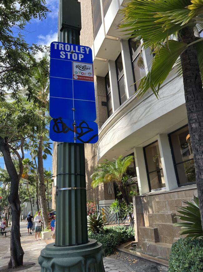 ピンクラインに乗るため、ヒルトンワイキキビーチホテル前まで戻ります。