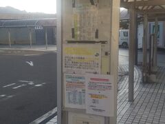 写真のバス停に乗ろうと思っている「四万十川バス」の張り紙があったので誰もいないバスで不安になりながら待っていると、7:50ぴったりにバスがきた！一安心笑。ちなみにツアー参加者は私だけでした～