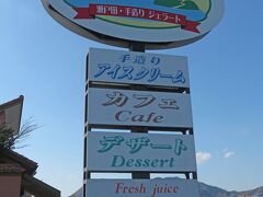 13：25　やってきたのはドルチェ瀬戸田本店。
ジェラートをいただき一休み。
