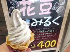 道の駅 草津運動茶屋公園