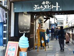 倉敷デニムストリート

デニムカラーのソフトクリームとかハンバーガーなんてあるけど、やっぱ青色系は食欲減退カラーだよね（苦笑）決して美味しそうには見えない(;^ω^)