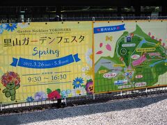 JR横浜線の中山駅からバスにて里山ガーデンへ。

ズーラシアへ向かう親子連れと、里山ガーデンとに向かう比較的年齢の高い人々でバスは混み合う。