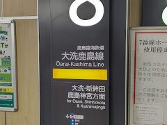 水戸駅