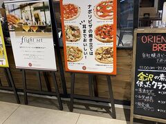 オリエンタル ブルーイング 金沢駅店