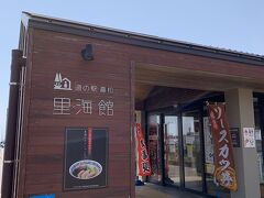 道の駅 高松