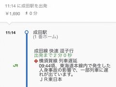 【成田→横浜】

JR横須賀線に乗って、横浜駅まで...約2時間か...

便利にはなったが、やっぱ遠いぃぃぃぃ....わ...