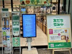 【横浜駅】

運動不足解消に、ずぅ～っと立ちっぱなしで、漸く横浜駅に到着...それはそれで疲れる...

たまたま岩手（に今住んでる）方とちょうどメールのやり取りをしていて、目に入った「岩手フェア」...