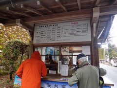 約１０分で東堂エリアに到着。
延暦寺諸堂巡拝料１０００円／大人一人
お支払いします。