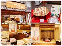 ここもCMで見たことあるなぁ。
大阪の老舗和菓子といえば、1630年創業の菓匠千鳥屋さん。
どんな和菓子があるのか、見たことさえ無いので、思わず店舗に吸い込まれてしまった～。

菓匠千鳥屋
https://www.chidoriya.jp/