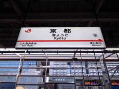 京都駅