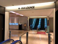 東京・羽田空港第2ターミナル 3F『ANA LOUNGE（本館南）』

『ANAラウンジ（本館南）』のエントランスのご案内の写真。

さらにエスカレーターで4階に上がると『ANAスイートラウンジ』が
あります。
私たちは左手にある3階の『ANAラウンジ』へ向かいます。