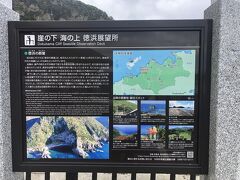 徳浜展望所に寄る。