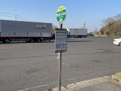 三重交通国道七本松バス停は針インター行きの路線バスのもの。