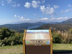 芦ノ湖が見えます