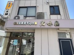 今回の旅行の目的地、岩国銘菓岩まん本舗「岩味屋」に到着。

30年前に職場の同僚から帰省土産としていただいて衝撃を受けた「岩まん」でしたが、ふとしたきっかけでその存在を思い出しました。ネットで調べたところ、通販は行っておらず、また、空港などの他の場所でも一切販売されてないため、「岩味屋」に直接行くしか入手方法はないことが分かりました。
しかもほとんどが予約枠で売り切れることが多く、地元の方でも入手困難な幻の銘菓となっています。
2年前に岩国行きの切符を手配したところ、新型コロナ蔓延のため欠航となり、ますます幻の存在となってしまい、今回ようやく来店が実現しました。