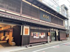 京都・四条駅 仏光寺通り沿いにある
京都の老舗呉服問屋「啓明商事（株）」の写真。

こちらの前に「与謝蕪村宅跡（終焉の地）」があります。
このまま進んでいくとフレンチイタリアン【ロビンソン烏丸】が
あります。
以前、好きだった神戸・居留地にある
イタリアンカフェ【ロビンソン神戸】の姉妹店です。
