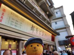 豊橋から在来線と私鉄を乗り継いで、
京都は祇園四条までやってきました。

今年もここ”南座”で『都をどり』が開演しています。

個人的には、早く祇園甲部歌舞練場の補修工事が完了して、
お茶席付きの都をどりが復活することを期待しています。