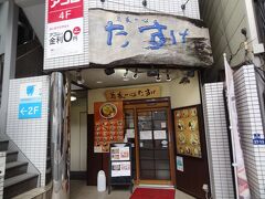 10:23
お腹すきましたね。
田町駅三田口(西口)を出て、徒歩3分ほどにある「蕎麦一心たすけ」にやって来ました。
なんでも、小野製麺所(東京都品川区荏原)の直営店なんだとか‥

企業戦士が多い田町は、立食いそばの激戦区。
田町駅内からここに着くまでにも、数軒の立食いそば店がありましたが、その中でも評判が高いのがこのお店なんです。