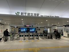 定刻通り新千歳到着。
空港直結の新千歳空港駅から函館行きのチケットを購入。