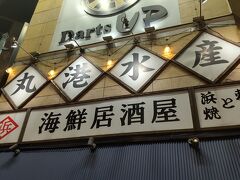 リーズナブルな三丁目の居酒屋で飲みスタート！！！