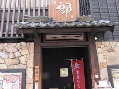 【千年和食 銀次郎】
松山城に行く前に、二番町通りの和食店で腹ごしらえ。