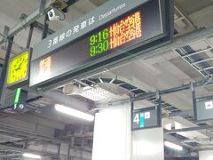 次は09:16　仙台空港アクセス線です
2両編成で　すごく混んでます
2月に石垣島に行った時と　全然違います