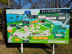 曽木の滝公園