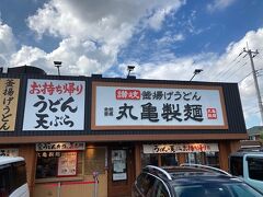 別の日。
「丸亀製麺 川崎子母口店」でランチです。
川崎市高津区にあって「しぼくち」と読みます。