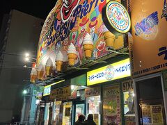 ラッキーピエロ ベイエリア本店