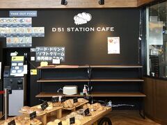 デゴイチ ステーション カフェ