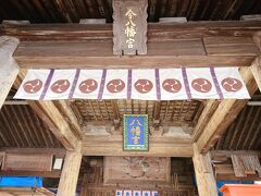 現在今八幡宮は修復中