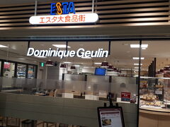千歳空港から札幌へ移動　まずは朝食を食べにドミニック・ジュランへ