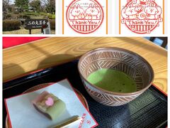 さて、時刻はすでに15:45。名古屋城の本丸御殿への入場は16:00まで。城より抹茶だ。二の丸茶亭でお抹茶とお菓子を頂きます。JTBのクーポンに100円か200円足して、お菓子を和生にアップグレード。スマホのクーポン画面に押印されたスタンプが可愛い！（画像が動く）