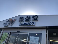 7:55  釈迦堂パーキングエリア

ホントは6:00頃には到着しようと思っていたのに
二度寝しちゃったんだよぉ～(TT)
土曜日は混むから早め早めの行動をしよう、と思っていたのに。

パーキングエリアは満車状態で
駐車するのにしばらく待ちました