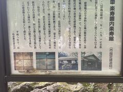 楽寿館は明治２３年、小松宮彰仁親王の別邸として建てられました。
邸宅は、江戸時代に完成した数奇屋造りの様式を備え、京風建築のすぐれた手法を現在に伝える明治期の代表的な建造物であり、庭園と一体化するように構成されています。