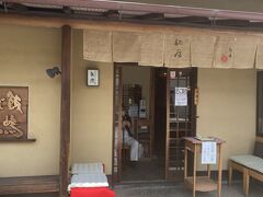 楽寿園の南出口にある蕎麦屋に来ました。
11時半開店ですが、表には数名の名前がありました。