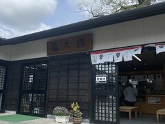 境内にある福太郎茶屋に入りました。