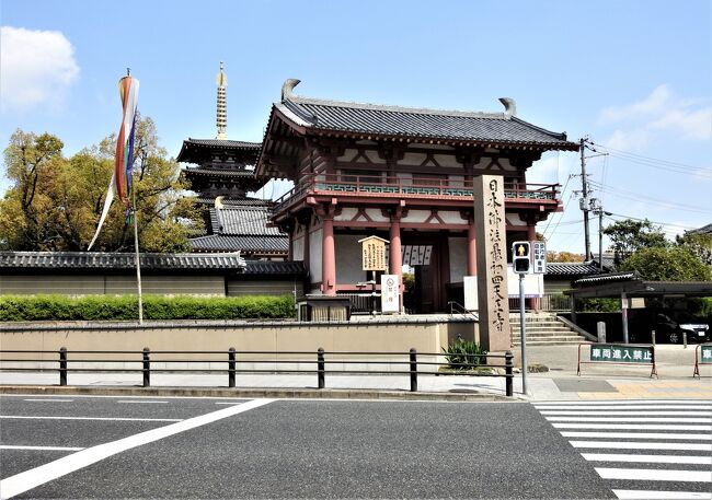 関西最強　四天宝寺 第24番札所 室戸山 明星院 最御崎寺｜スポット・体験｜四国の