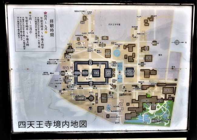 新西国三十三霊場、第1番 荒陵山 四天王寺～客番 有栖山 清水寺