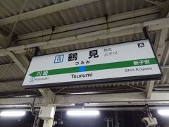 5:20
おはようございます。
神奈川県横浜市のJR鶴見駅です。

只今より「東武鉄道〈惜別〉川治温泉の旅」を始めます。
では、レッツゴー。